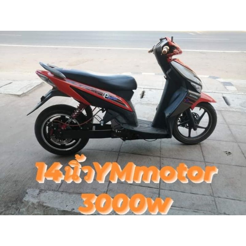 ฮับ hub 14นิ้ว​ มอเตอร์ YM 4000w​ 45H​ 3000w​40H​14นิ้ว ดีสเบรค - รูปที่ 6