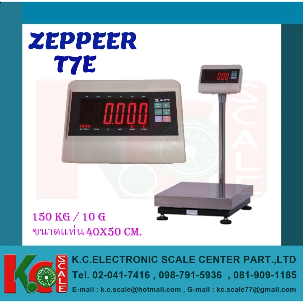 เครื่องชั่งน้ำหนักดิจิตอล ยี่ห้อ ZEPPER รุ่น T7E-150kg. (เครื่องชั่งผ่านตรวจรับรองจากสำนักชั่งตวงวัด)