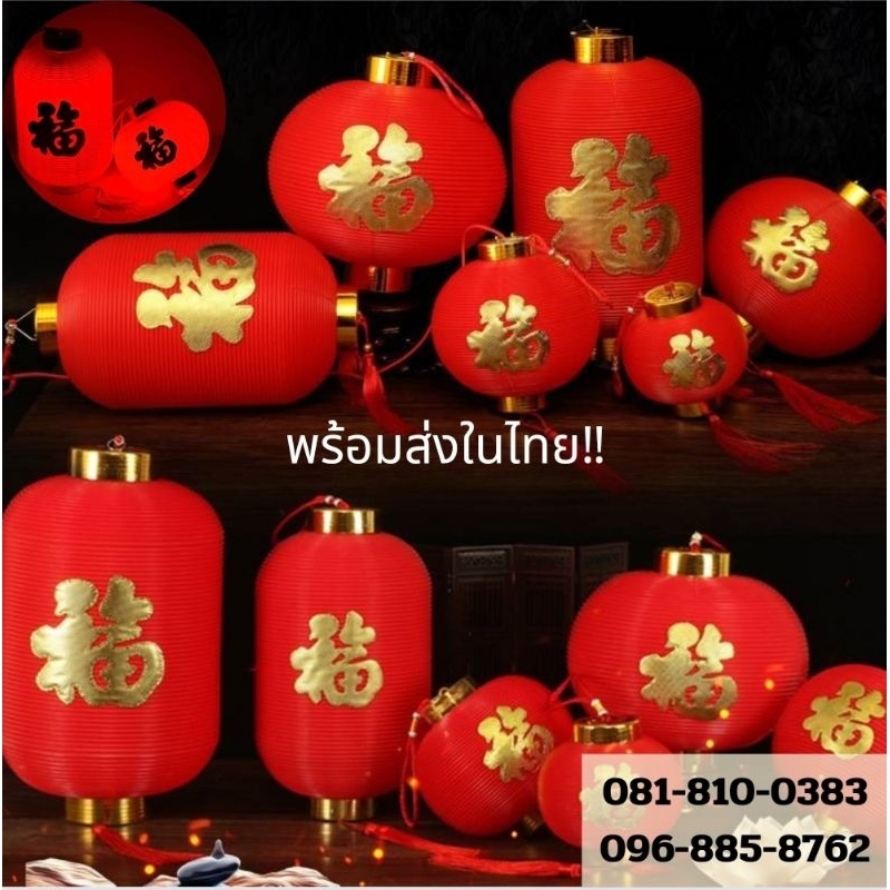 โคมไฟตรุษจีนพลาสติก PVC กันน้ํา และฤดูหนาว สําหรับตกแต่งระเบียงกลางแจ้ง ตรุษจีน โคมแดงเสียบปลั๊ก โคม โคมใช้ถ่าน