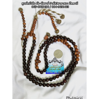 ตัสเบี๊ยะ ตัสแบะ โคะคะ แท้ นำเข้าอาหรับ ลูกประคำ มี 25 แบบ