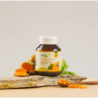 Wangwan Herbs (วังว่านเฮิร์บ) ขมิ้นชันสกัด