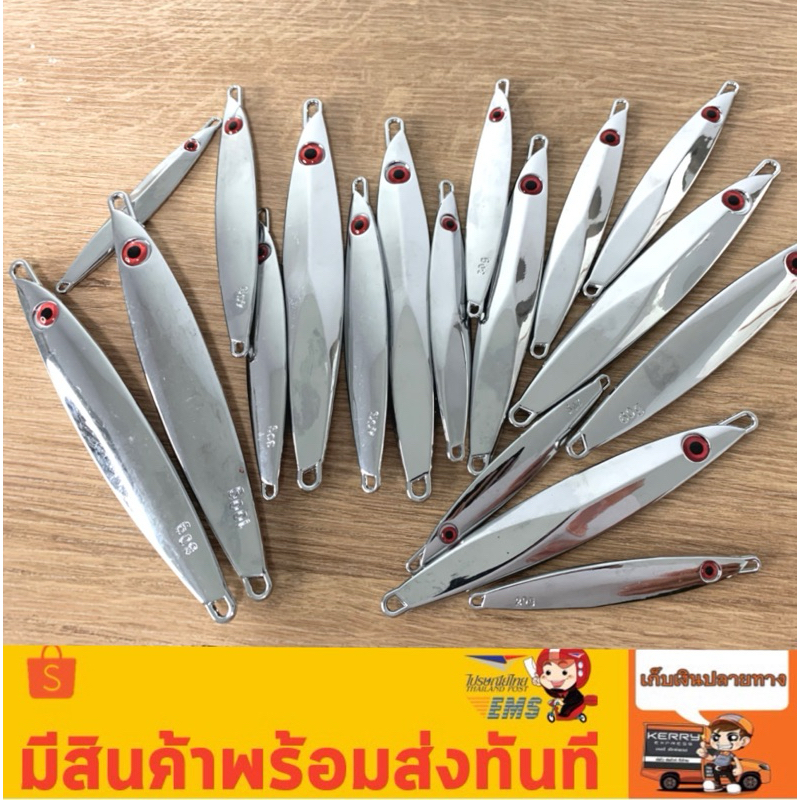 เหยื่อจิ๊กแคส สีโครเมียม 20g.-100g.