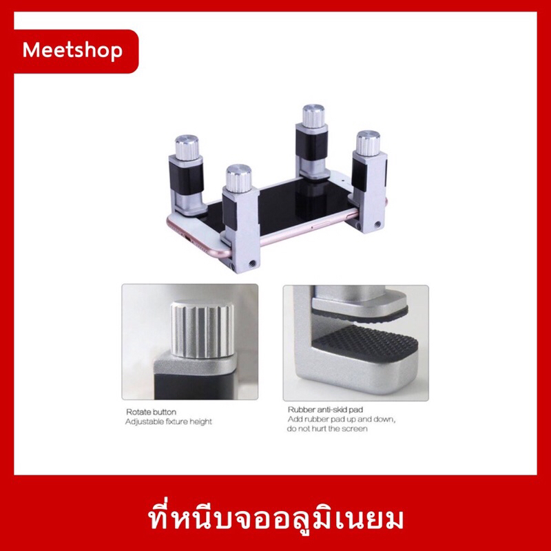 ตัวหนีบจอ ที่หนีบยึดจอมือถือขณะติกกาวจอ ราคา ถูกที่สุด ดีลบีเคเค รูปภาพหลัก