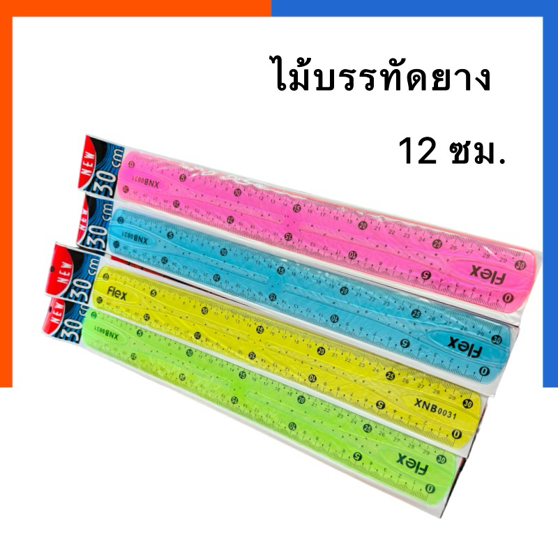 ไม้บรรทัดยาง ซิลิโคน 30ซม./ 12นิ้ว Flex ไม้บันทัด US.Station