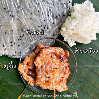 🔥ข้าวแคบ สดใหม่ เหนียวหนึบ ส่งไว❤️