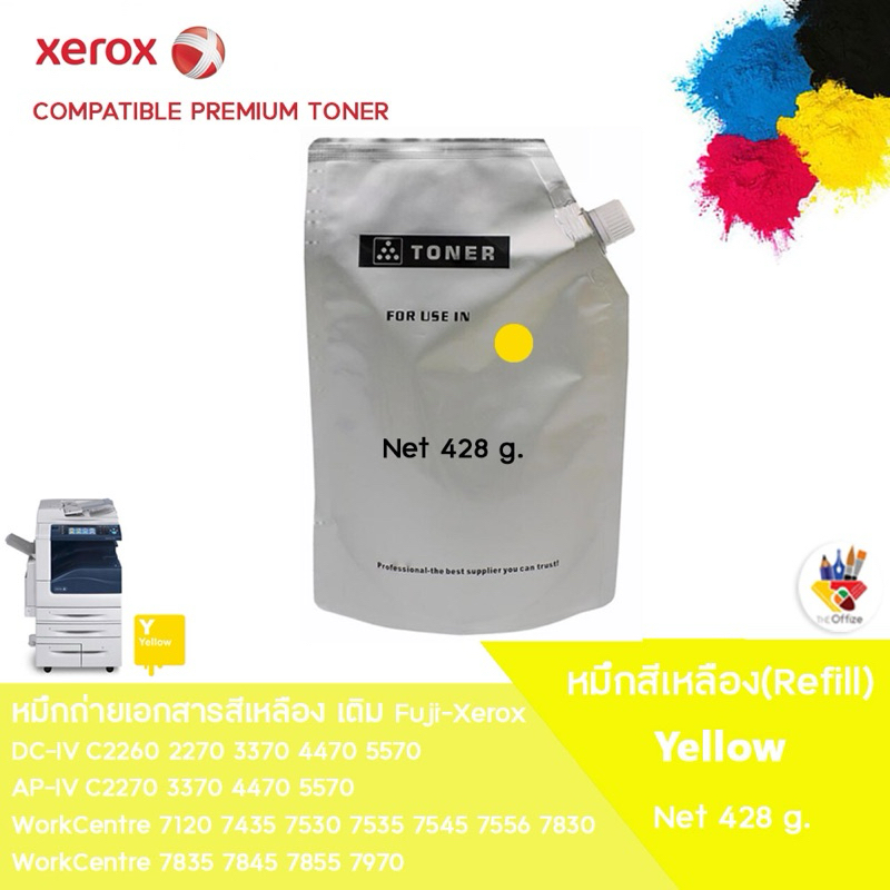 หมึกสีเหลือง ฟรีชิป!ชนิดเติม(refill) 428g.ใช้กับ fuji Xerox WorkCentre 7525 7530 7535 7545 7556 7830 7835 7845 7855 7970