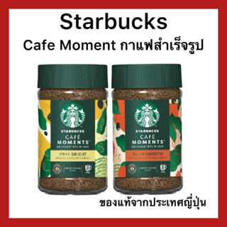 (ของแท้🇯🇵ส่งไวจริง🔥) Starbucks Cafe Moment Bright & Smooth […