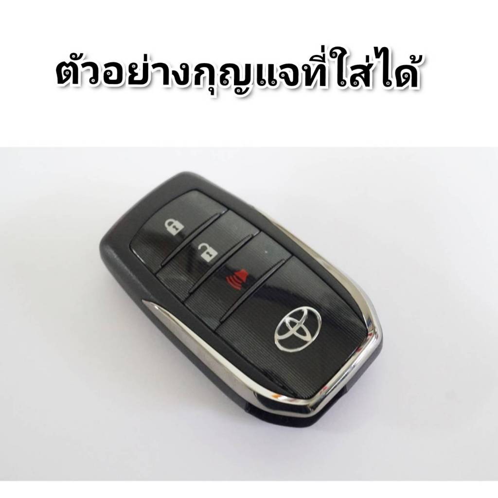 ซิลิโคนรีโมท ใส่กุญแจรีโมทรถยนต์ Toyota Hilux Revo,Cross,Fortuner,Rocco Smat Key 3 ปุ่ม  ซิลิโคนหุ้มกุญแจรีโมท - รูปที่ 2