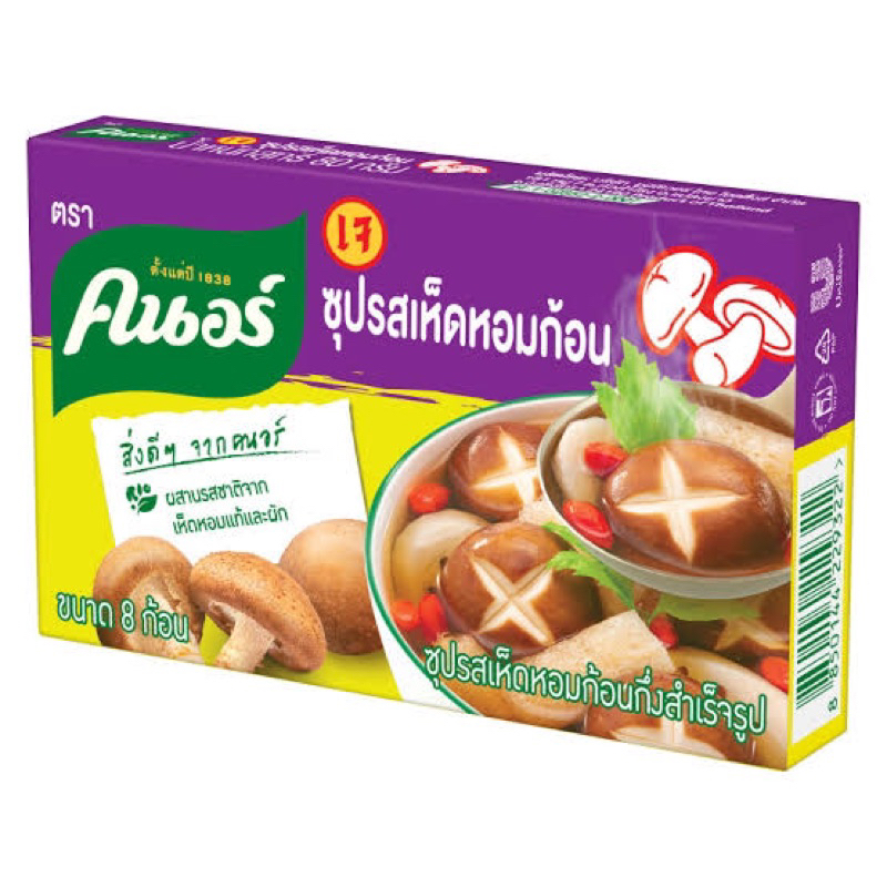 T  Knorr ซุปก้อน รสเห็ดหอม คนอร์ 80 กรัม บรรจุ 8ก้อน พร้อมส่ง