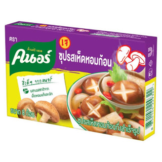 ct Knorr ซุปก้อน รสเห็ดหอม คนอร์ 80 กรัม บรรจุ 8ก้อน พร้อมส่…