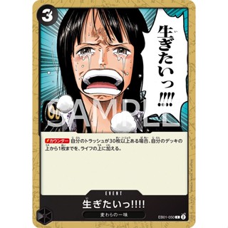 [EB01-050] ...I Want to Live!! (Common) One Piece Card Game …