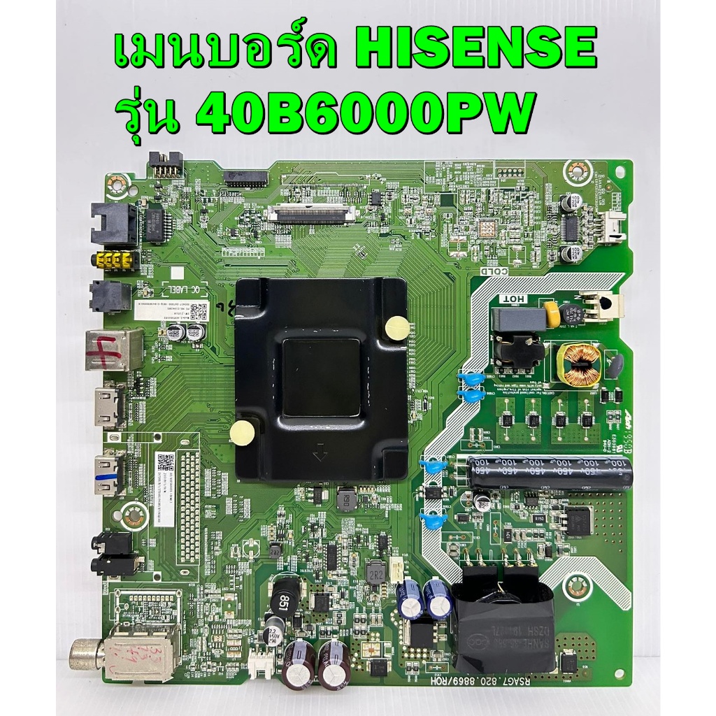 เมนบอร์ด HISENSE รุ่น 40B6000PW พาร์ท RSAG7.820.8869/ROH ของแท้ถอด มือ2 เทสไห้ก่อนส่ง