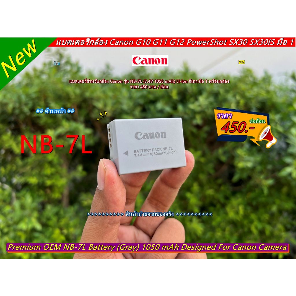 แบต Canon NB-7L สำหรับกล้อง Canon PowerShot G10 G11 G12 SX30IS มือ 1 พร้อมกล่อง