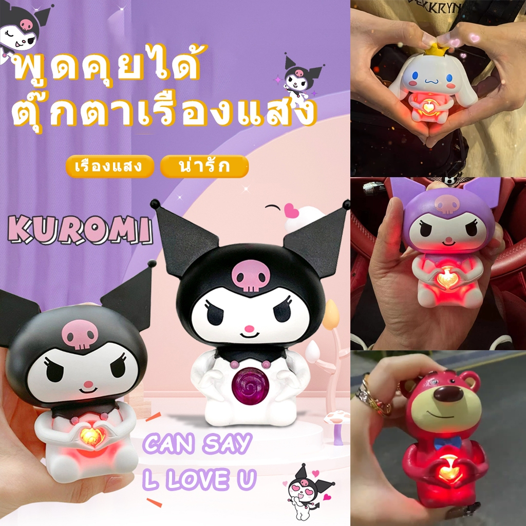 💖บรรจุกล่องสี💖ตุ๊กตาพูดได้ I LOVE YOU การ์ตูนอะนิเมะ เสียงน่ารัก  ของขวัญวันวาเลนไทน์ ของขวัญปีใหม่