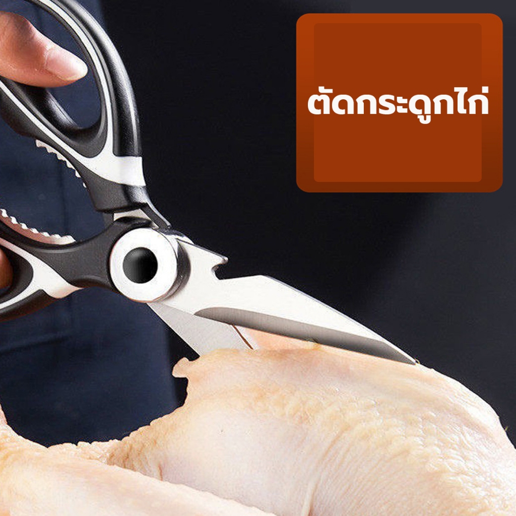 กรรไกรทำครัว กรรไกรตัดกระดูกตัดปีกไก่ ตัดผัก เปิดฝา และงานอเนกประสงค์อิ่นๆได้อีกมากมาย - รูปที่ 3