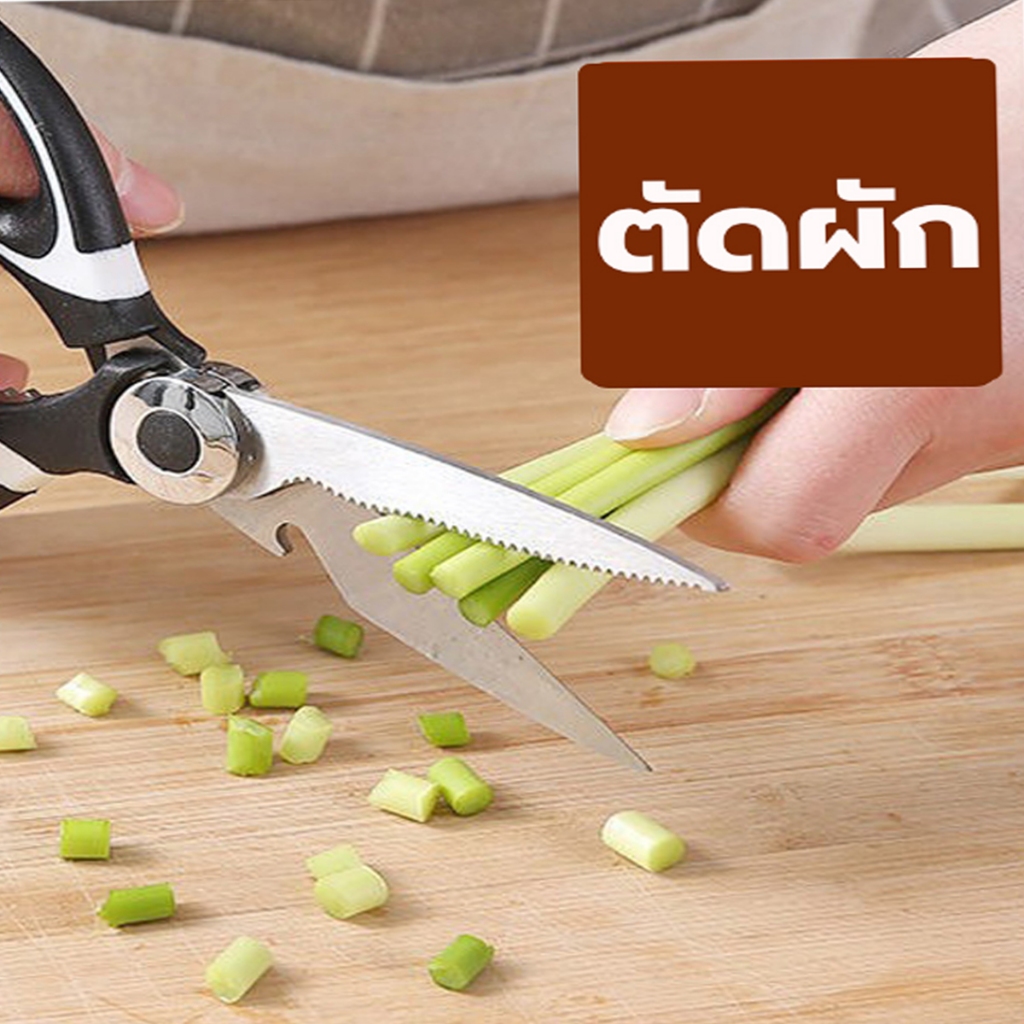 กรรไกรทำครัว กรรไกรตัดกระดูกตัดปีกไก่ ตัดผัก เปิดฝา และงานอเนกประสงค์อิ่นๆได้อีกมากมาย - รูปที่ 5