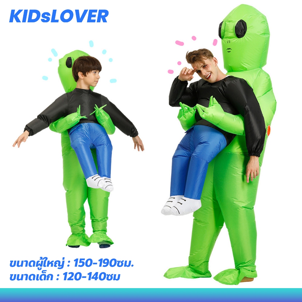 Kidslover ชุดงานปาร์ตี้แฟนซี สำหรับเด็กและผู้ใหญ่ ชุดคอสตูมมนุษย์ต่างดาว