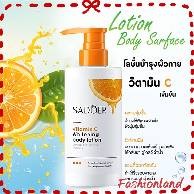 โลชั่นบำรุงผิวกาย 250ml SADOER สูตรวิตตามินซีเข้มข้น ทำให้ผิวขาวกระจ่างใส เนียนนุ่ม ชุ่มชื้น วิตามินซี