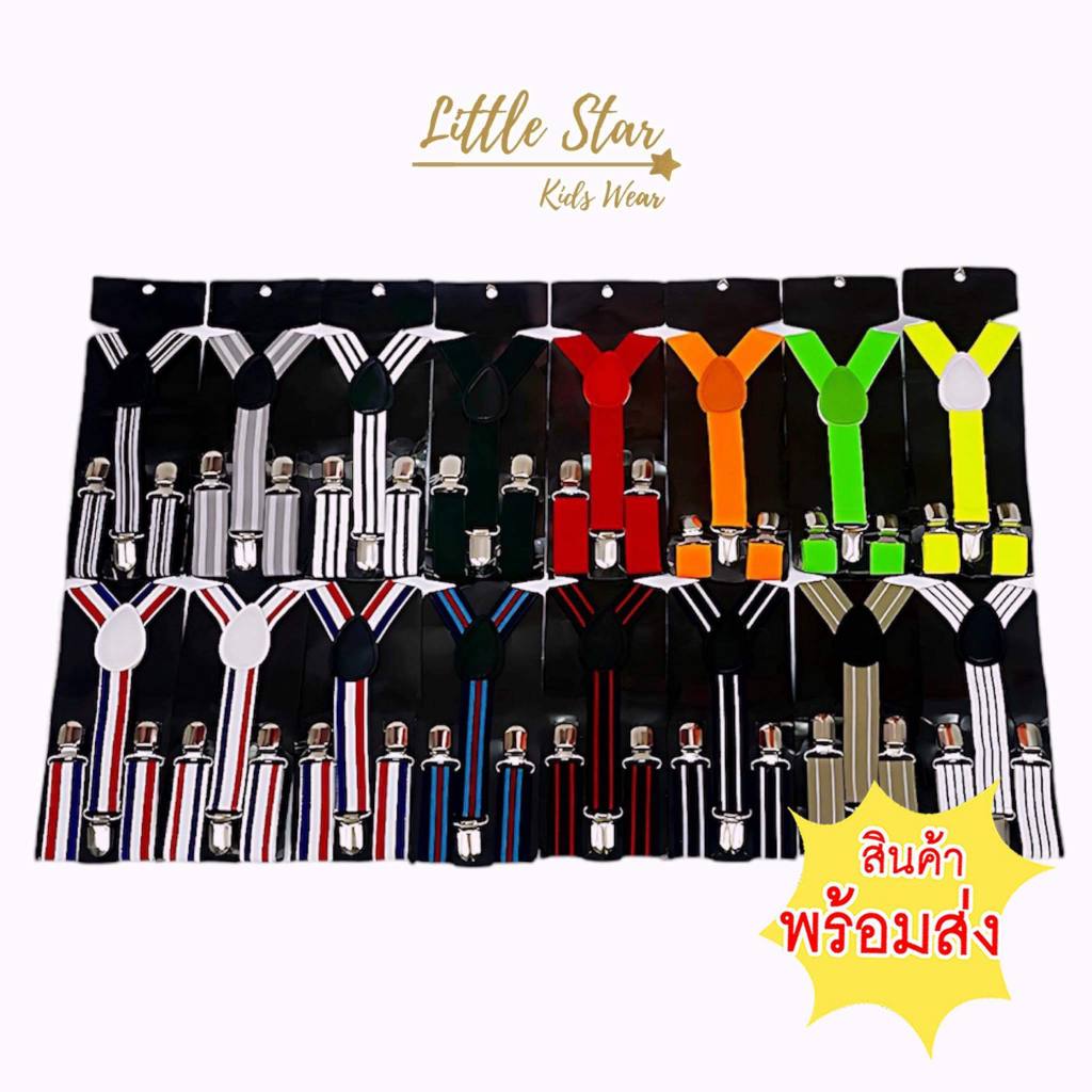 Littlestar เอี๊ยมกางเกง สำหรับเด็ก ปรับสายได้ BAF0506