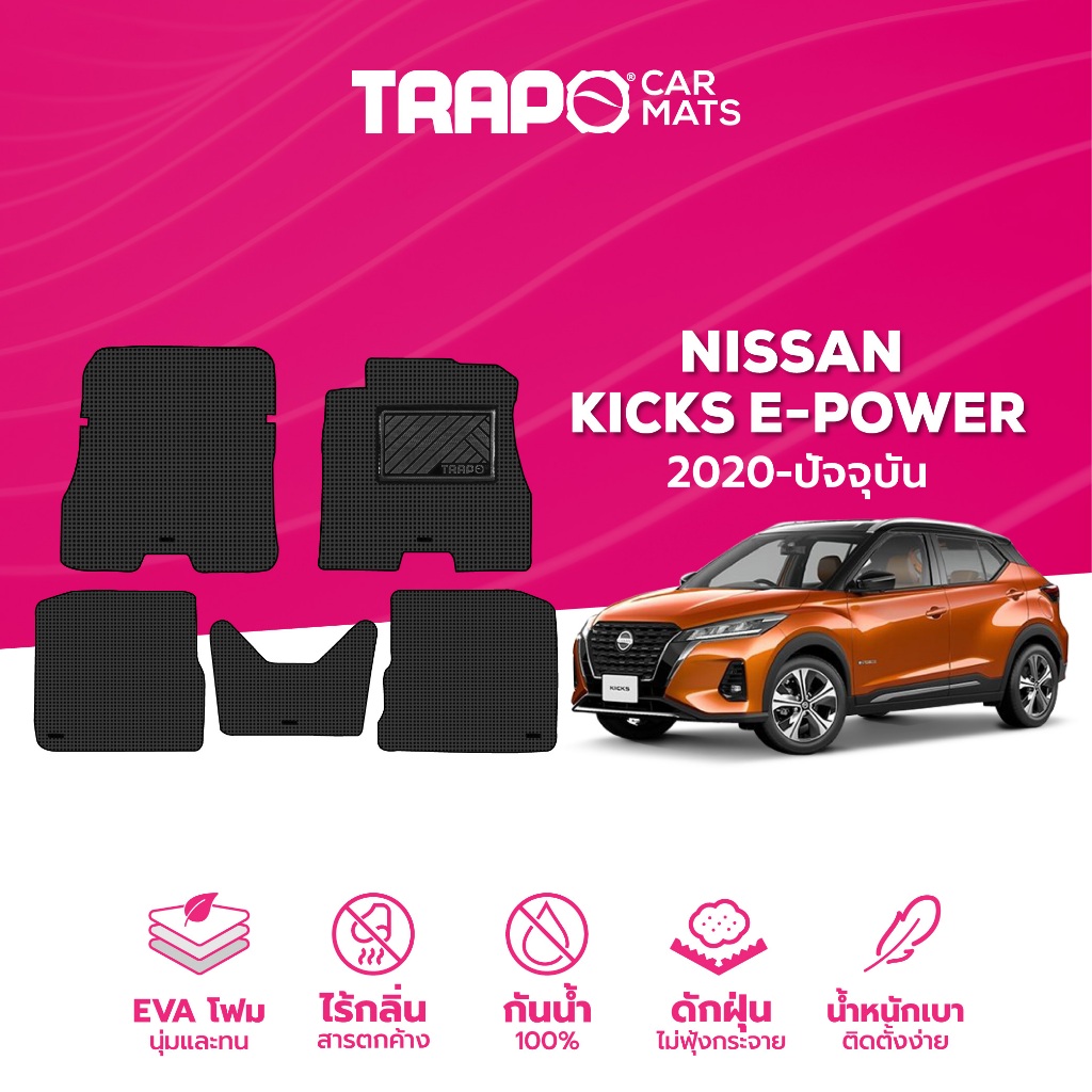 พรมปูพื้นรถยนต์ Trapo Nissan Kicks E-Power (2020-ปัจจุบัน)