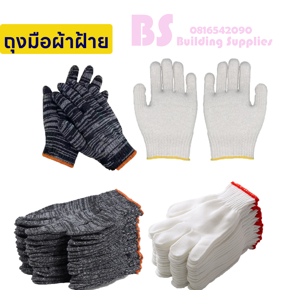 ถุงมือผ้าฝ้าย สวมใส่ทำงาน ทำสวน เกี่ยวข้าว กรีดยาง ยกของ อุปการณ์ทำสวน ยกโหล(12คู่)