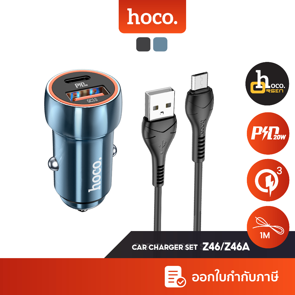 Hoco Z46/Z46A หัวชาร์จ/ชุดชาร์จในรถ ชาร์จเร็ว QC3.0 18W/20W