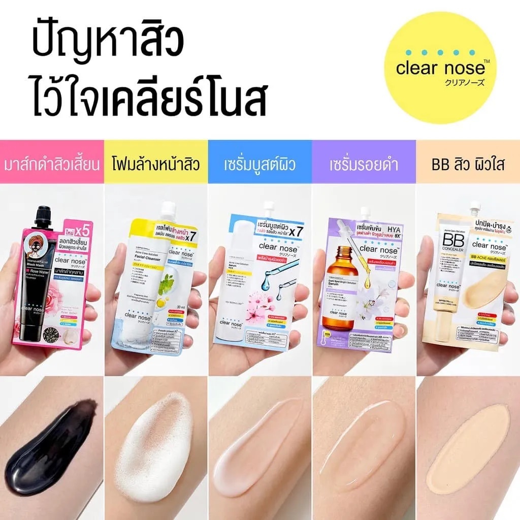 Clear Nose เซรั่มสิว บูสต์ผิว หน้าใส Intensive Facial Black Mask มาส์กดำลอกสิ้วเสี้ยน/ acne care BB clearnose
