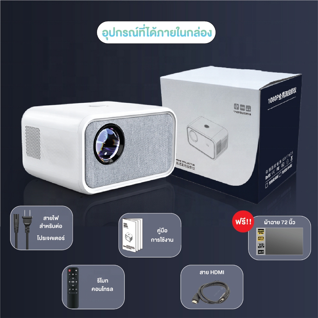 โปรเจคเตอร์ T5 Smart Projector LED Full HD 1080P Android 9.0 ต่อPS5/PC สะท้อนหน้าจอมือถือ ลำโพงในตัว
