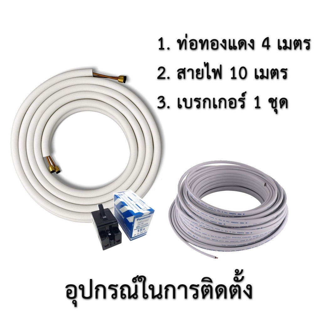 ฟรีติดตั้ง แอร์ ไดกิ้น อินเวอร์เตอร์ Daikin Max Inverter FTKZ YV2S Star KZ Seires  พร้อมติดตั้ง