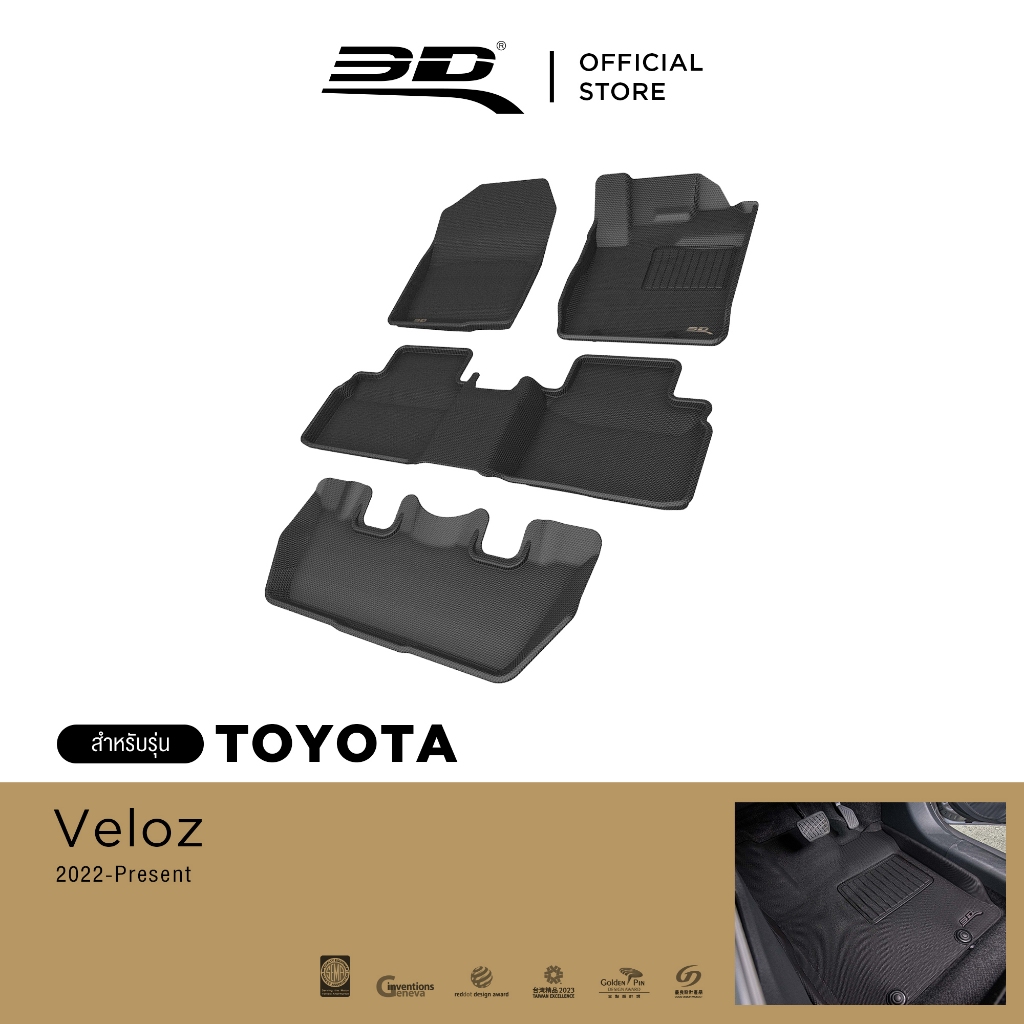 3D Mats พรมปูพื้นรถยนต์ TOYOTA VELOZ 2022-2026 พรมกันลื่น พรมกันนํ้า พรมรถยนต์