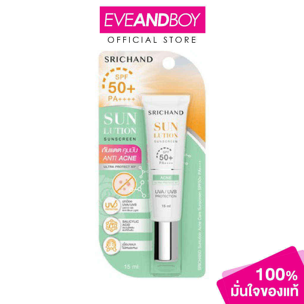 SRICHAND - Sunlution Acne Care Sunscreen SPF50+ PA++++ (15 ml.) กันแดด
