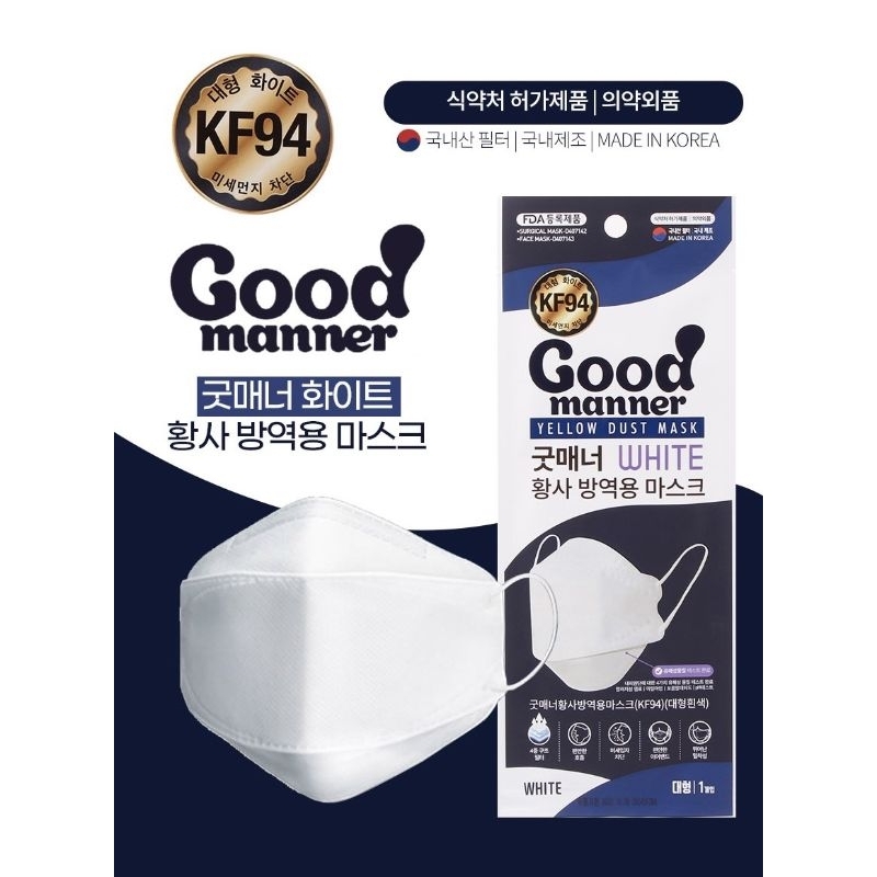 kf94 goodmanner mask