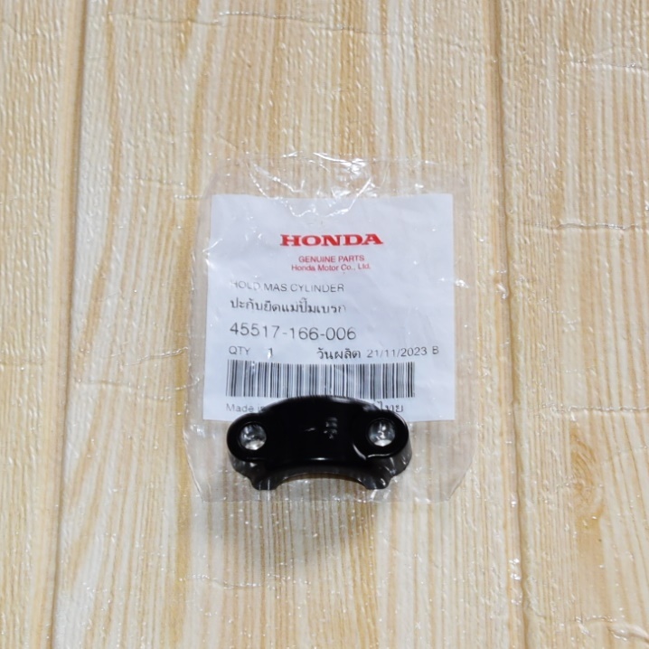 ปะกับยึดแม่ปั้มเบรก (HOLD,MAS.CYLINDER) MSX125 ปี2012-2024 แท้ศูนย์ฮอนด้า ราคา/1ชิ้น 45517-166-006