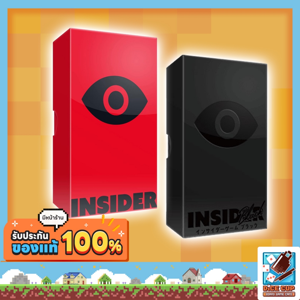 [ของแท้] Insider/ Insider Black Board Game