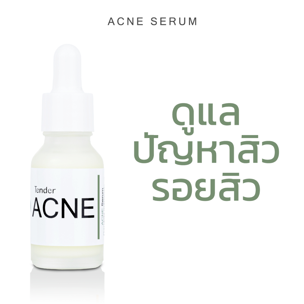 ACNE SERUM ดูแลปัญหาสิว รอยสิว