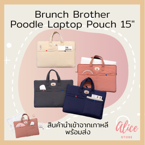 • พร้อมส่ง • บรันช์บราเธอร์ส 🐶🌸กระเป๋าใส่แท็บเล็ต Brunch Brother Poodle Laptop Pouch 15"