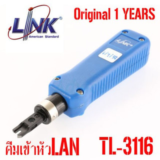 คีมเข้าหัวสาย Lan ตัวเมีย LINK (TL-3116) Original ของแท้ และมีให้เลือก (สำหรับใช้งานไม่หนัก)