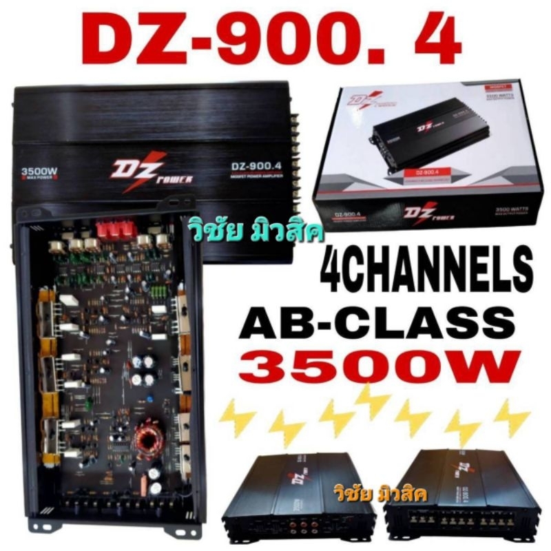 เพาเวอร์แอม AB4ch. DZ-900.4 3500w ขับเสียงกลาง8ดอก+เสียงแหลม8ดอก แรงมาก