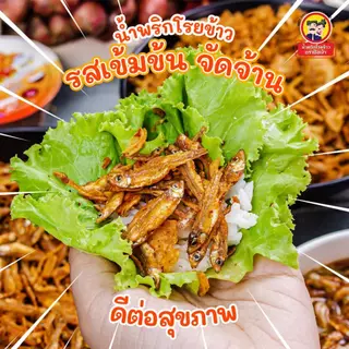 น้ำพริกคีโต แคลอรี่ต่ำ! ผัดใหม่ๆ ทุกวัน รสจัดจ้าน เข้มข้น ไม่มัน ไม่อ้วน ใช้น้ำมันมะพร้าว