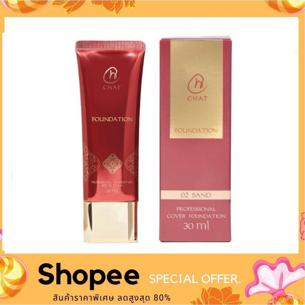 CHAT Professional Foundation SPF 15 PA+++ (ฉัตรรองพื้น) น้องฉัตร 30ml.
