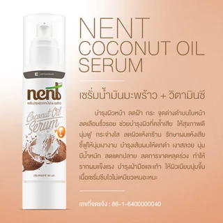 เซรั่มมะพร้าวออร์แกนิค Nent | ปราศจากสารเคมี | อ่อนโยนสำหรับผิวแพ้ง่าย