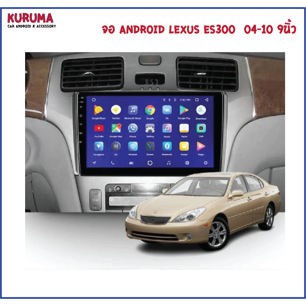 จอ android Lexus ES300/Es350 9นิ้ว NEW CPU 7870 3CPU 2.7GHZ 2K 6+128/8+256 DTS 4G CARPLAY/7862 2cpu 