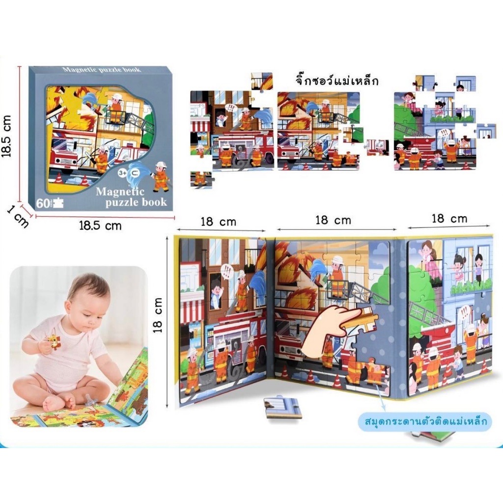* ออกบิลได้ (แจ้งทางแชท) หนังสือจิ๊กซอว์แม่เหล็ก Magnetic Puzzle ต่อจิ๊กซอว์ได้ 3 ภาพใน 1 เล่ม มีให้เลือก 32 แบบ - รูปที่ 5