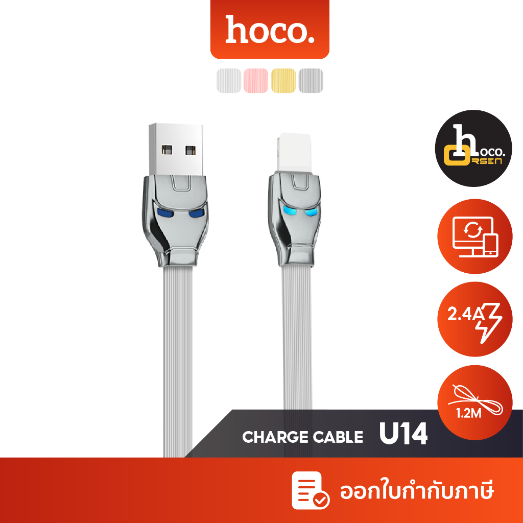 Hoco U14 สายชาร์จ IRON MAN จ่ายไฟ 2.4A สายแบน พร้อมกล่องเหล็ก