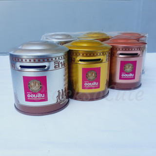 ชุดออมเงิน ออมทอง ออมนาก กระปุกธนาคารออมสินขนาดกะทัดรัด มือห…