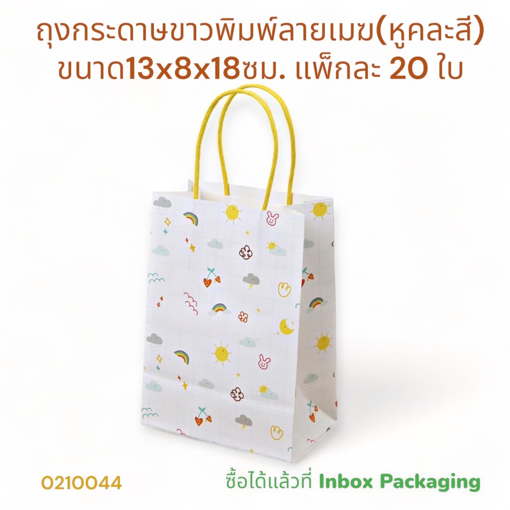 ถุงกระดาษสีขาวหูหิ้วพิมพ์ลายการ์ตูนน่ารัก (หูถุงคละสี) ขนาด 13x8x18 ซม.แพ็กละ 20ใบ