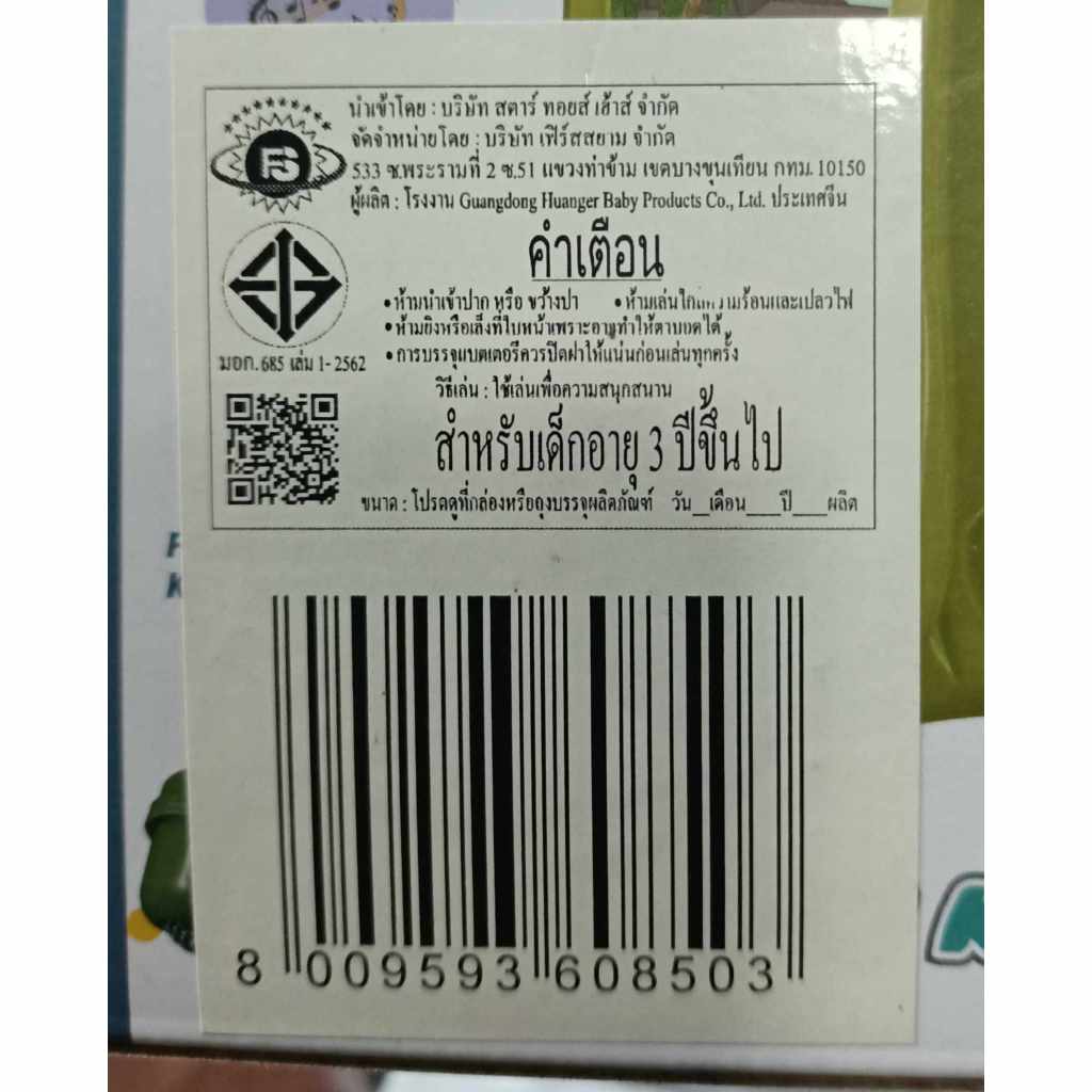 ยีราฟ ของเด็กเล่น ใส่ถ่าน เดินได้มีเสียง สินค้า ตรงปก พร้อมส่ง เทสก่อนส่ง ราคาถูก 333 - รูปที่ 6