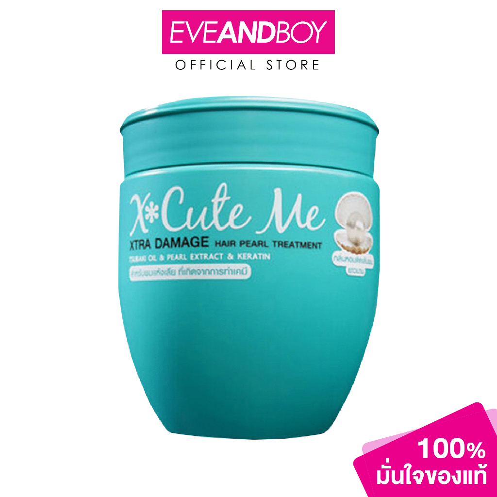 X CUTE ME – Xtra Damage Hair Treatment (450 ml.)
