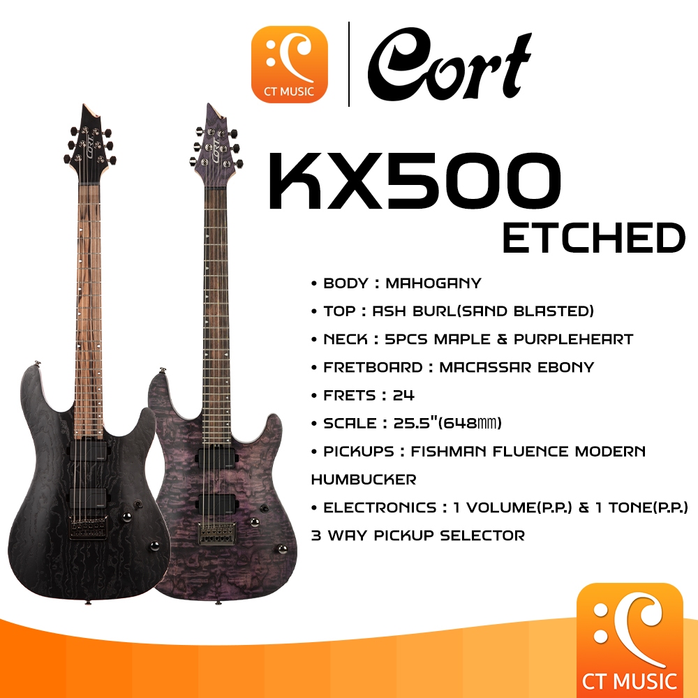 Cort KX500 Etched กีตาร์ไฟฟ้า