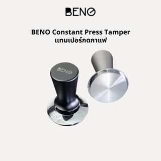 BENO เเทมเปอร์ที่กดกาแฟแบบสปริง Constant Press Tamper แบบหน้…